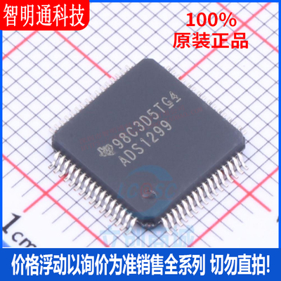 全新原装德州仪器芯片