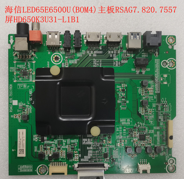 海信LED65E6500U板RSAG7.820.7557屏HD650K3U31-L1B1/HD650K3U21