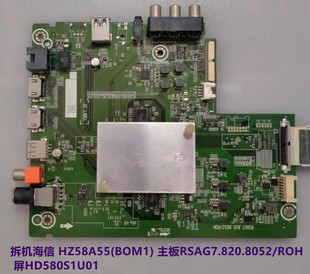 主板RSAG7.820.8052 拆机海信 BOM1 ROH HZ58A55 屏HD580S1U01