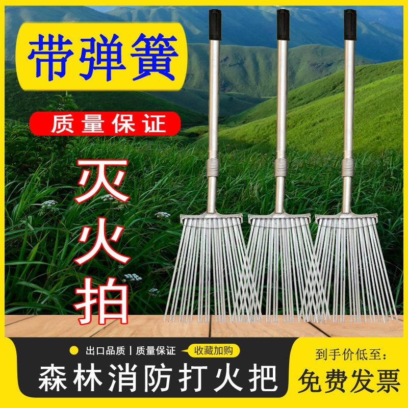 森林消防打火把带弹簧