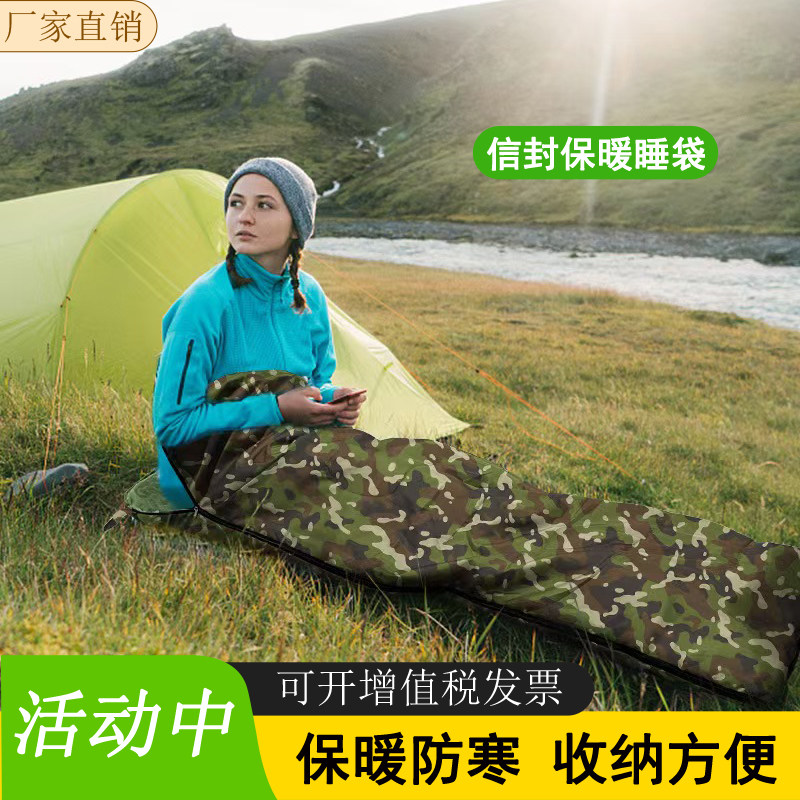 户外迷彩加厚保暖防寒信封睡袋