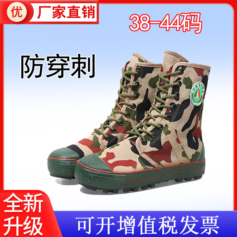 森林防火鞋迷彩帆布高帮鞋扑火鞋上山灭火鞋巡山护林户外防火鞋
