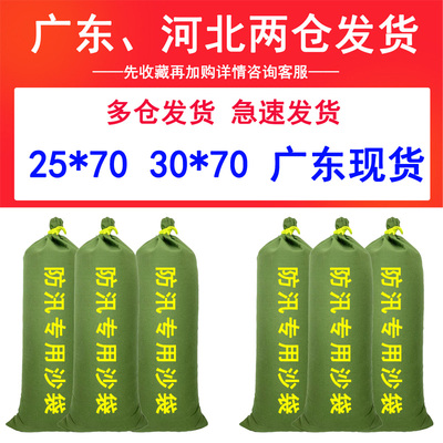 防汛沙袋有机硅帆布防洪抗洪沙包含沙家用吸水膨胀袋消防专用沙袋