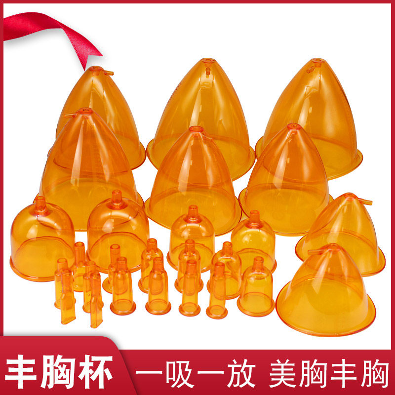 健胸杯丰胸仪器吸杯专用罩杯乳房增大胸部按摩疏通提臀杯神器配件