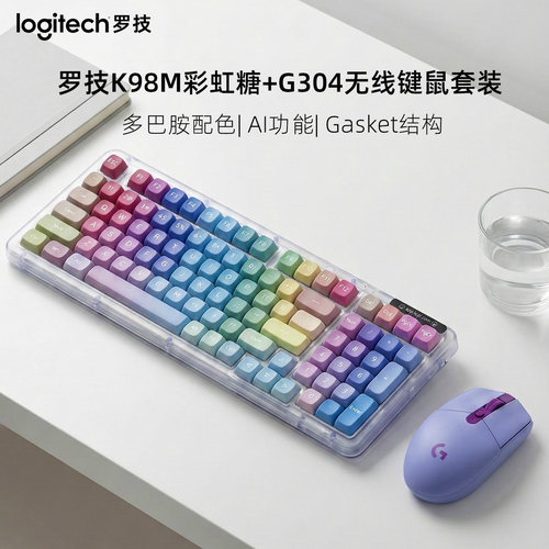 罗技K98M+G304无线键鼠套装