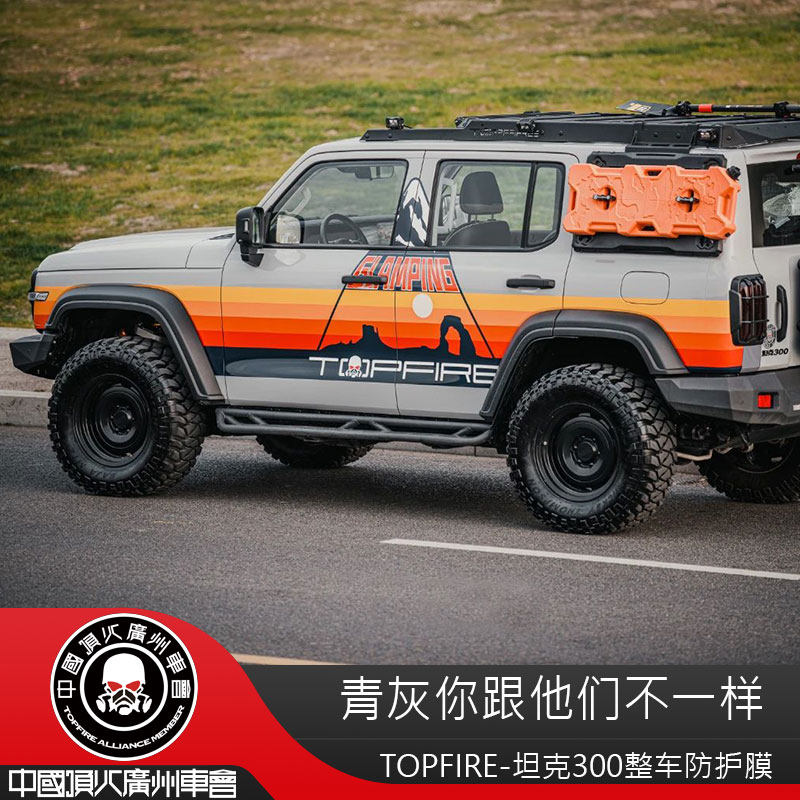 topfire顶火坦克300车身保护膜拉花后侧窗尾门贴车身贴改装越野