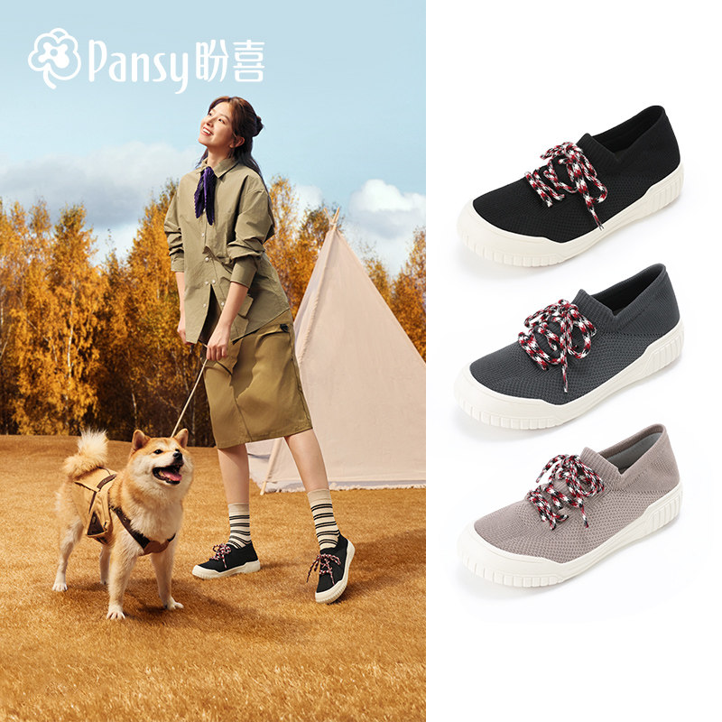 Pansy盼喜日本板鞋女轻便透气百搭飞织休闲鞋2025秋季新款4271