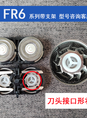 适用飞科剃须刀刀头FS711 871 875 872 876 862刮胡刀刀片刀网