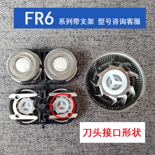 适用飞科剃须刀刀头FS711 871 875 872 876 862刮胡刀刀片刀网