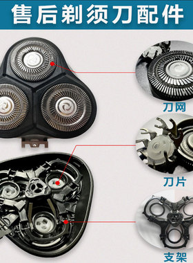 适用于飞科剃须刀配件头部头盖支架FS372 375 339 903 360FR8刀片