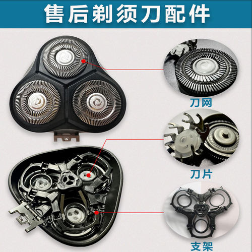 适用于飞科剃须刀配件头部头盖支架FS372 375 339 903 360FR8刀片