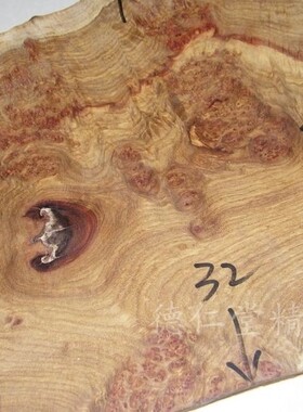 刺猬紫檀瘿木樱子瘤疤无事牌原木料板子干泡茶台家居装饰书签E