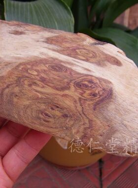 原木鬼脸瘤疤海南黄花梨