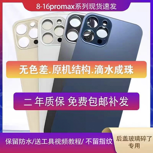 适用于苹果后盖玻璃11后玻璃iPhone14plus12Promax13mini15pro16promax保护外壳原机后屏后壳一体冷雕免拆机