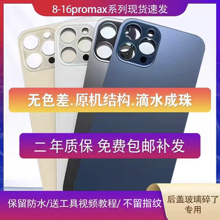 适用苹果后盖玻璃11后玻璃iPhone14plus12Promax13mini15pro16promax手机保护外壳原机后屏后壳盖免拆机易装0