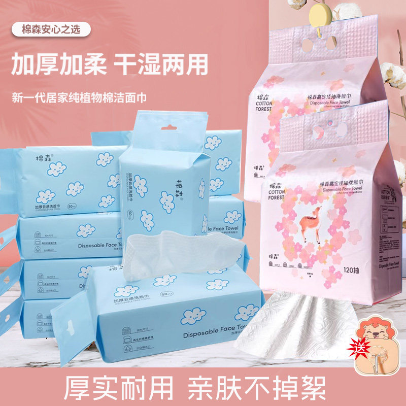 棉森洗脸巾一次性加大加厚纯美容棉柔巾擦脸卸妆洁面巾抽取式抽