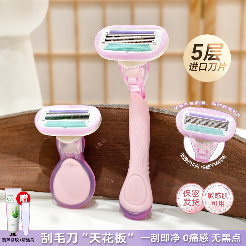5层刀头脱毛刮毛刀腋下皂头剃毛器女士腋毛神器去腿毛女士私密处