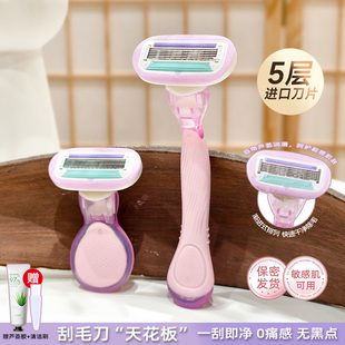 5层刀头脱毛刮毛刀腋下皂头剃毛器女士腋毛神器去腿毛女士私密处