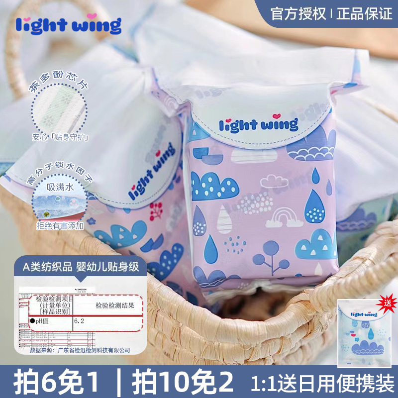 9.8/包韩国lightwing轻翼卫生巾