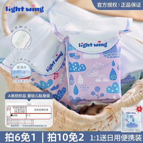 9.8/包韩国lightwing轻翼卫生巾