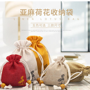手串文玩收纳袋古风荷花串珠抽绳束口袋装佛珠佛牌小袋子仿麻布袋