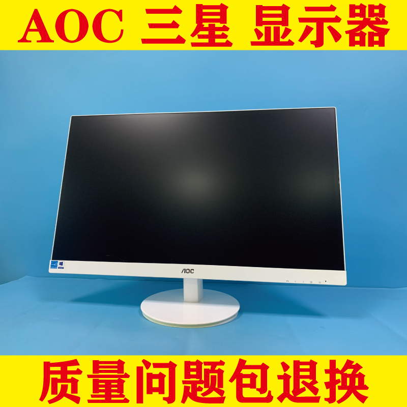 AOC2732寸网咖二手电脑24显示器