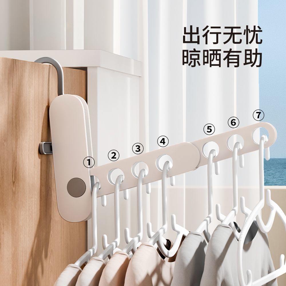 旅游旅行可折叠晾衣架