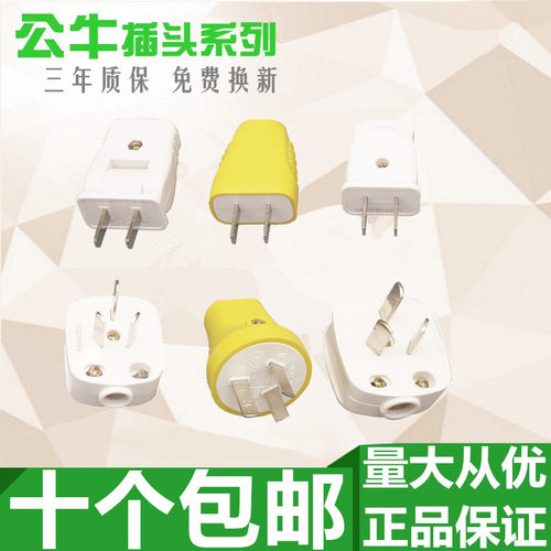 公牛插座插头GNT-10A/T-10L4/T-16A/T-10S2/T-10L5/T-10L1二三插 - 封面