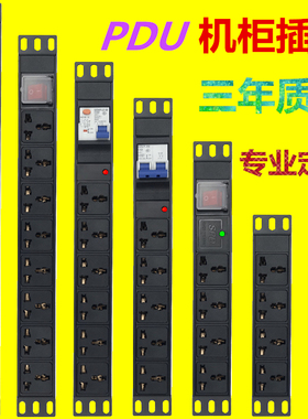 PDU机柜插座排插2插位3/4/5/6/8/10孔2500w16A4000瓦防雷无线带线