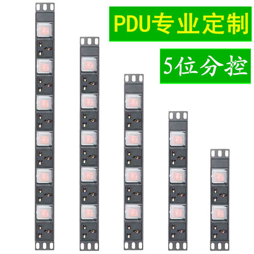 pdu电源插排独立开关