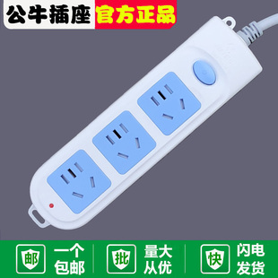 公牛电插座插排插线板家用3插位电源接拖线板电瓶车充电线GN 606A