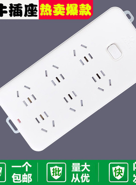 公牛插座接线板插排插线板拖线板插板GN-109K六孔无线/1.8/3/5米