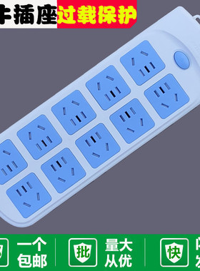 公牛插座排插大插排10插位带过载保护接线板电源插板3米5米GN605