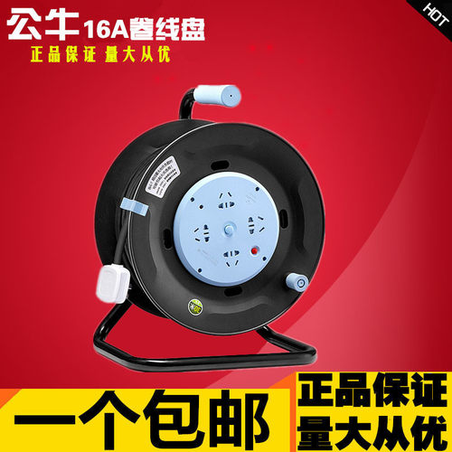 公牛移动电缆卷盘16a粗平方卷线