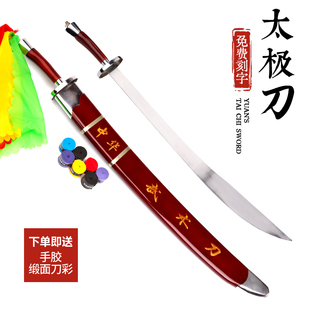 中华武术刀儿童武术训练刀表演刀太极响刀花刀晨练竞技比赛未开刃