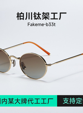 β钛Fakem【玫瑰的故事刘YI菲同款】绿渐进椭圆框墨镜太阳镜B33T