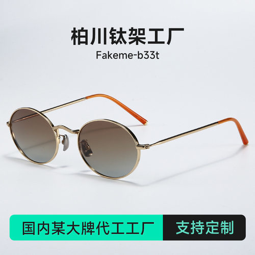 β钛Fakem【玫瑰的故事刘YI菲同款】绿渐进椭圆框墨镜太阳镜B33T