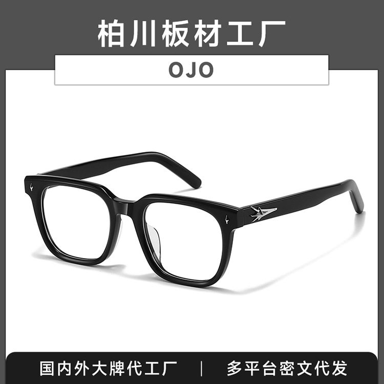 GM板材眼镜架许光汗同款OJO眼镜架