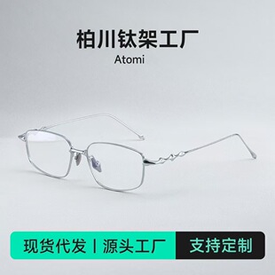 纯钛眼镜小脸素颜BC3005金丝眼镜架8g超轻ins风Atomi gm檀健CI同款