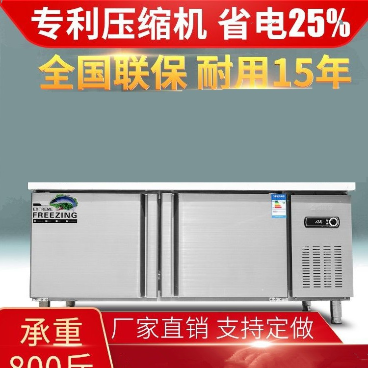 保鲜工作台冷藏展示柜商用保鲜柜