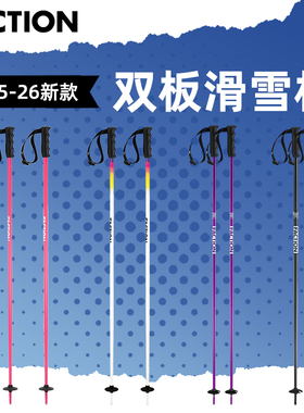 肆加贰雪具库新款FACTION滑雪杖成人滑雪装备Prodigy系列