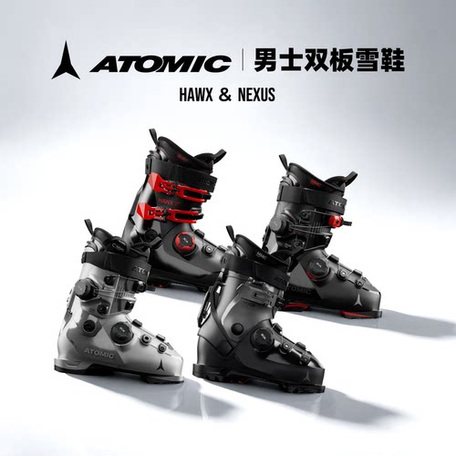 ATOMIC男士双板滑雪鞋