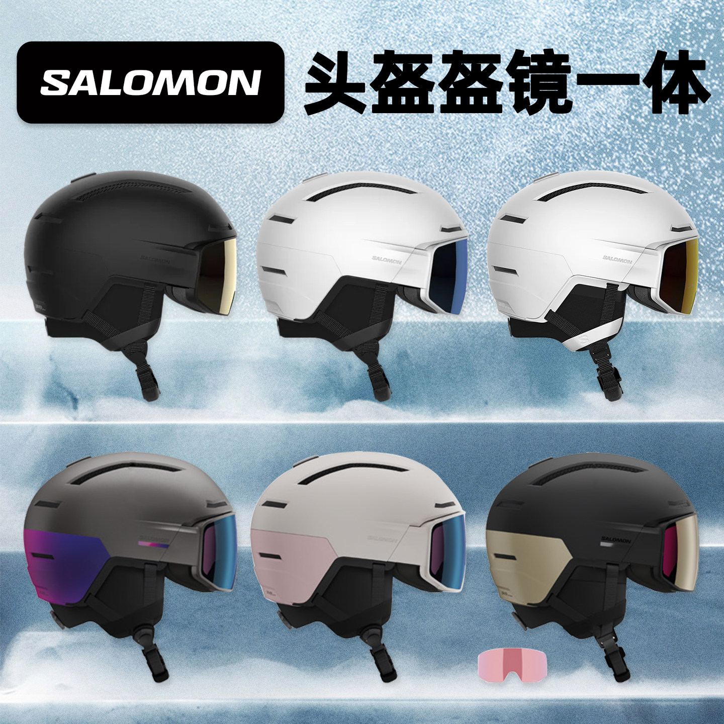 肆加贰雪具库新款滑雪头盔SALOMON萨洛蒙头盔盔镜一体