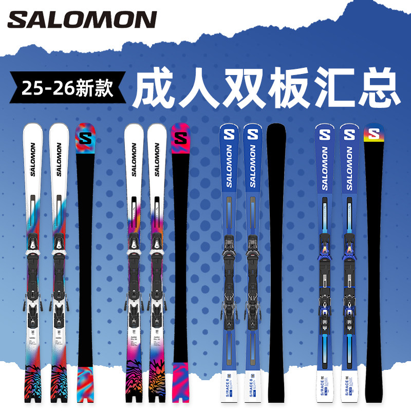 肆加贰雪具库新款SALOMON萨洛蒙双板滑雪板滑雪装备双板