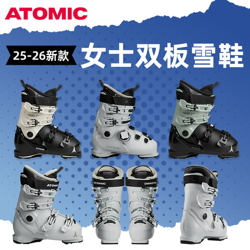 肆加贰雪具库新款ATOMIC阿托米克全地域女士双板雪鞋装备