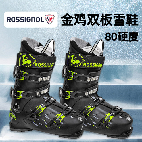 ROSSIGNOL金鸡男士双板滑雪鞋