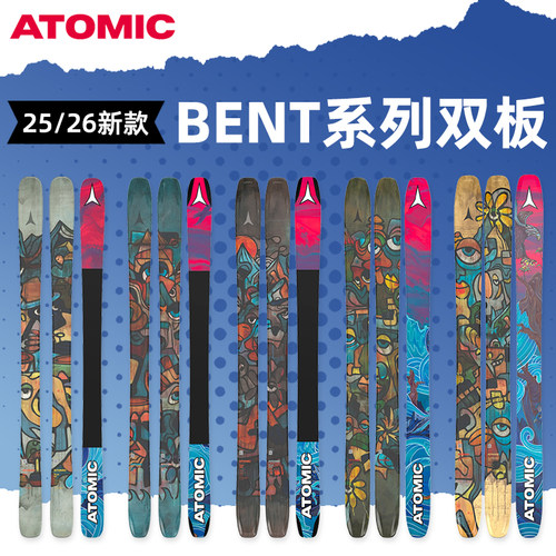 肆加贰雪具库2526新款ATOMIC阿托米克双板自由式滑雪板BENT系列