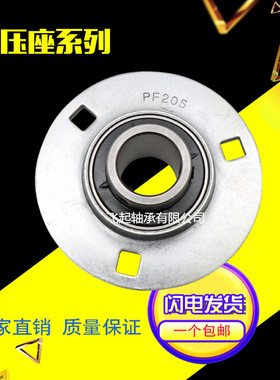 圆形钢板冲压座外球面防尘轴承UCPF SBPF203 204 205 206 207 208