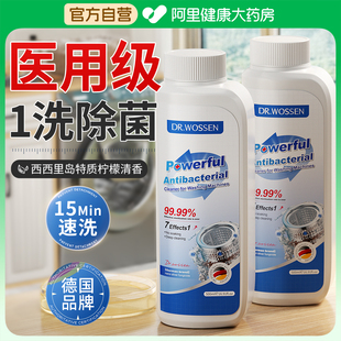 滚筒洗衣机槽清洗洁剂波轮全自动专用强力除垢消毒杀菌去污渍神器