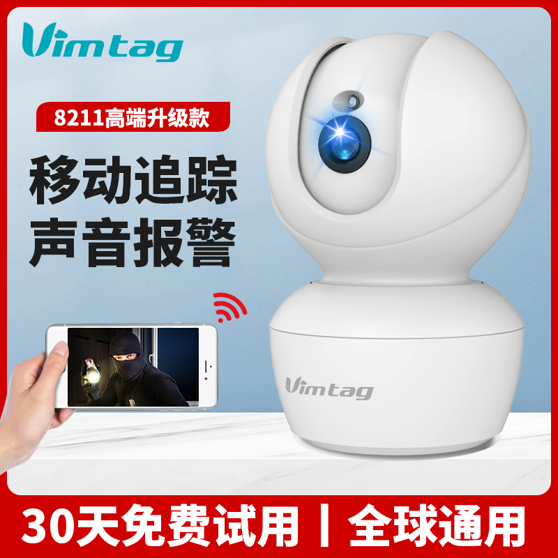 Vimtag港澳台无线摄像头手机远程360度室内家用高清夜视监控器